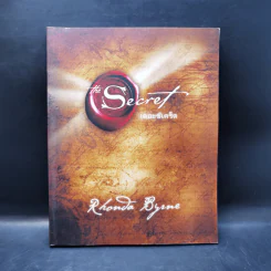 The Secret เดอะซีเคร็ต - Rhonda Byrne (รอนดา เบิร์น) รูปที่ 1