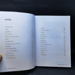 Marketing Everything - รวิศ หาญอุตสาหะ รูปที่ 11