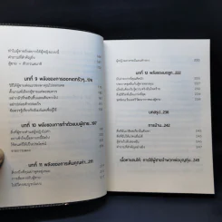 เดินหมากให้ถูกที่ ผู้ชายดีๆจะหนีไปไหน - Kara King รูปที่ 11