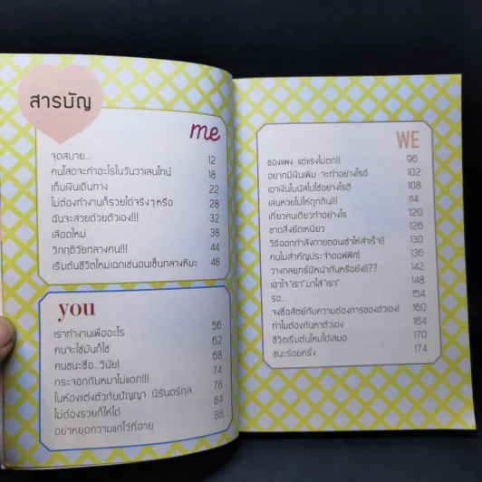 ชนะร้อยครั้ง - กาละแมร์ รูปที่ 9
