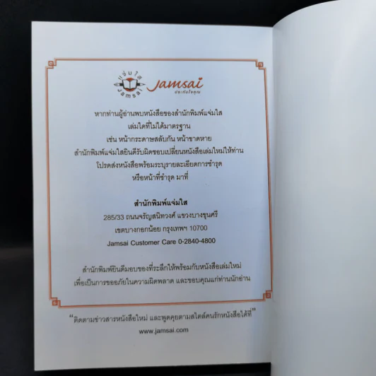 เขียนเล่นแต่รู้สึกจริง #Cutto รูปที่ 12