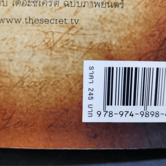 The Secret เดอะซีเคร็ต - Rhonda Byrne (รอนดา เบิร์น) รูปที่ 13