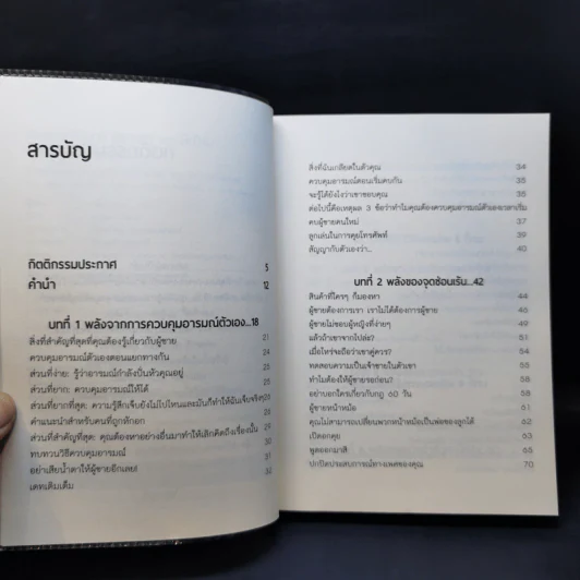 เดินหมากให้ถูกที่ ผู้ชายดีๆจะหนีไปไหน - Kara King รูปที่ 9