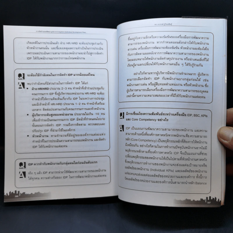 การจัดทำแผนพัฒนาบุคลากรรายบุคคล - ดร.อาภรณ์ ภู่วิทยพันธุ์ รูปที่ 13