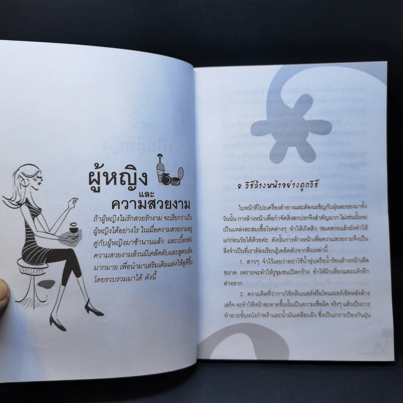 เพราะ...เป็นผู้หญิง - คิม รูปที่ 13