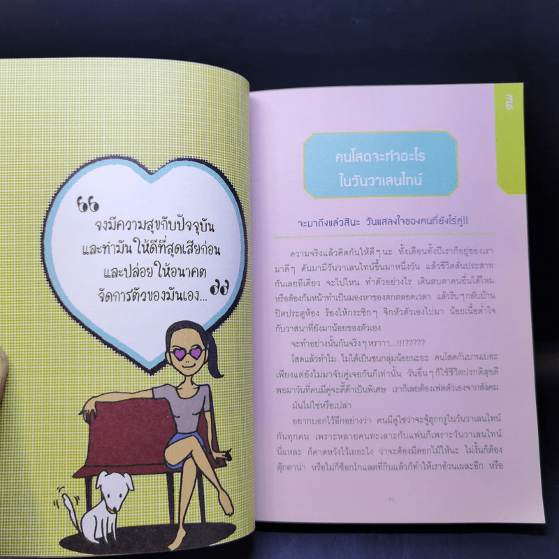 ชนะร้อยครั้ง - กาละแมร์ รูปที่ 12