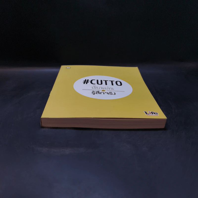 เขียนเล่นแต่รู้สึกจริง #Cutto รูปที่ 4