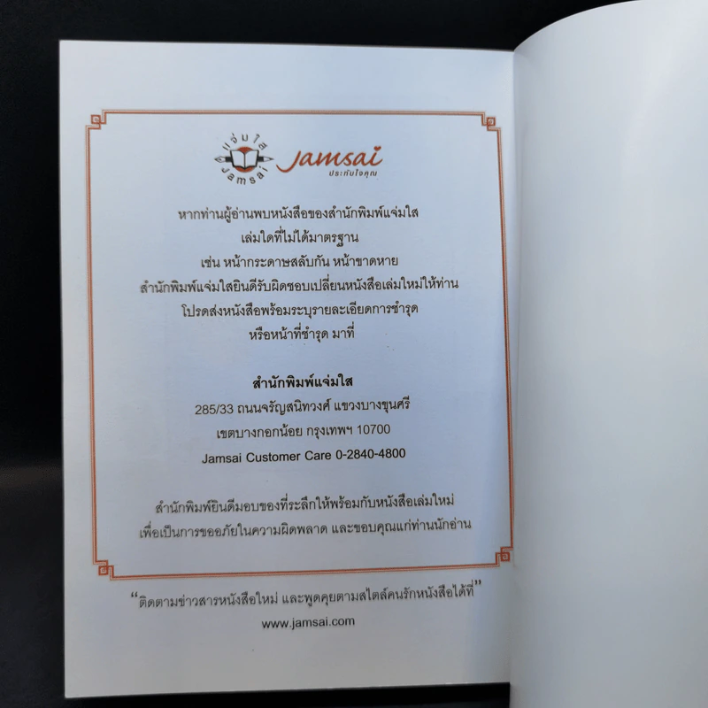 เขียนเล่นแต่รู้สึกจริง #Cutto รูปที่ 12