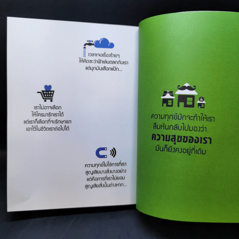 เขียนเล่นแต่รู้สึกจริง #Cutto รูปที่ 11