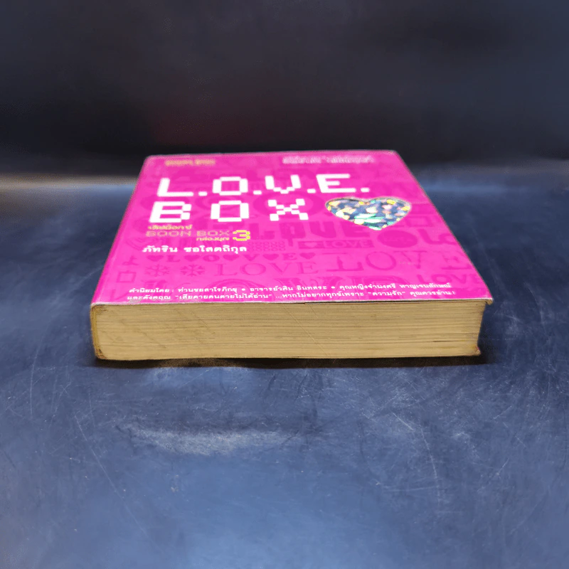 Love Box เลิฟบ็อกซ์ Boon Box 3 กล่องบุญ - ภัทริน ซอโสตถิกุล รูปที่ 4