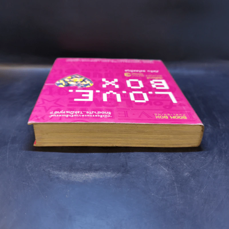 Love Box เลิฟบ็อกซ์ Boon Box 3 กล่องบุญ - ภัทริน ซอโสตถิกุล รูปที่ 6