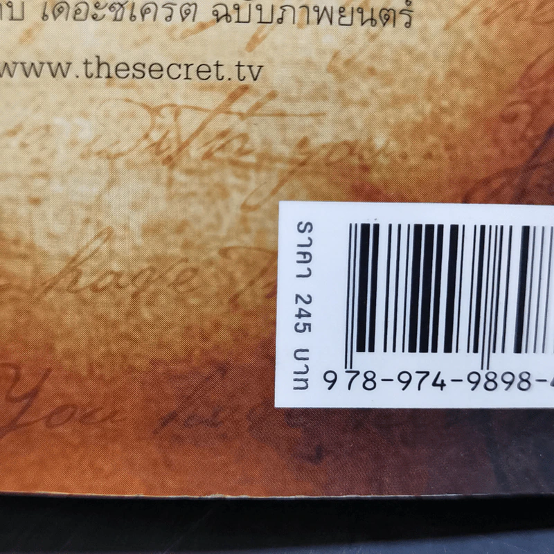 The Secret เดอะซีเคร็ต - Rhonda Byrne (รอนดา เบิร์น) รูปที่ 13