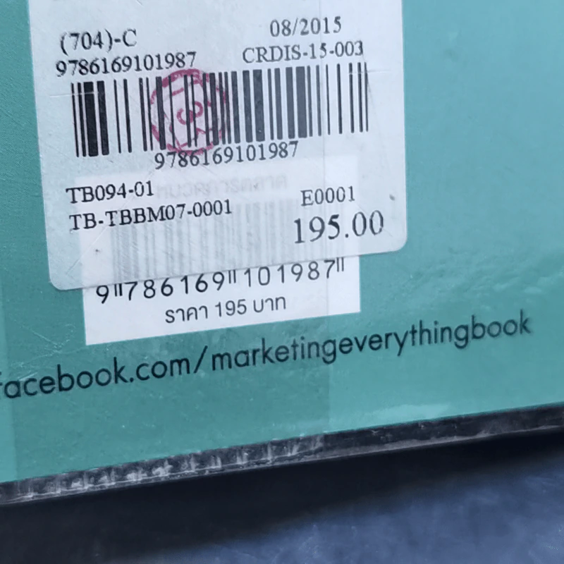 Marketing Everything - รวิศ หาญอุตสาหะ รูปที่ 14