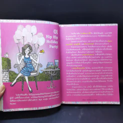 Lifestyle Manual เติมสีสันในชีวิตทุกวัน ให้ลั้นลาแบบมืออาชีพ - ชิดชนก ทองใหญ่ ณ อยุธยา รูปที่ 12