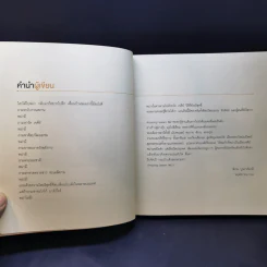 Amazing Asean พม่า The Guidebook รูปที่ 13