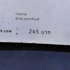 Amazing Asean พม่า The Guidebook รูปที่ 16
