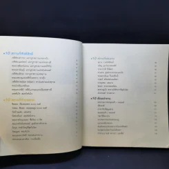 Amazing Asean พม่า The Guidebook รูปที่ 10