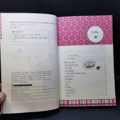 ครัวหรรษา จากปลาร้าถึงวาซาบิ - ฮิมิโตะ ณ เกียวโต รูปที่ 9