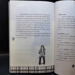 ครัวหรรษา จากปลาร้าถึงวาซาบิ - ฮิมิโตะ ณ เกียวโต รูปที่ 12