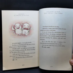 ปลาฉลามฟันหลอ The Shark That Lost His Teeth - บินหลา สันกาลาคีรี รูปที่ 13