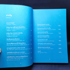 ปลาฉลามฟันหลอ The Shark That Lost His Teeth - บินหลา สันกาลาคีรี รูปที่ 10
