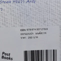ปลาฉลามฟันหลอ The Shark That Lost His Teeth - บินหลา สันกาลาคีรี รูปที่ 14