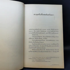 อยากให้ใครสักคน รอฉันอยู่ (ที่ไหนสักแห่ง) - แอนนา กาวาลดา รูปที่ 11