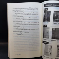 จิตกาธาน - สรจักร รูปที่ 13