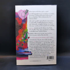 คดีสามเงา - วินทร์ เลียววาริณ รูปที่ 2