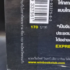 เดือนช่วงดวงเด่นฟ้าดาดาว - วินทร์ เลียววาริณ รูปที่ 12