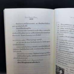 รักเงียบเงียบ - ชาติ ภิรมย์กุล รูปที่ 13
