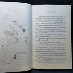 รักเงียบเงียบ - ชาติ ภิรมย์กุล รูปที่ 12