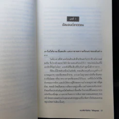 คองเซียร์จมือโปร ไฮโซสุดแสบ รูปที่ 13