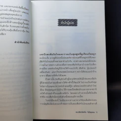 คองเซียร์จมือโปร ไฮโซสุดแสบ รูปที่ 11