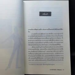 คองเซียร์จมือโปร ไฮโซสุดแสบ รูปที่ 12