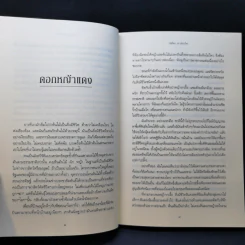 จักรวาลในสวนดอกไม้ - ฮิมิโตะ ณ เกียวโต รูปที่ 12