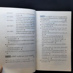 อ่านดวงชนะกรรม - มณฑานี ตันติสุข รูปที่ 11