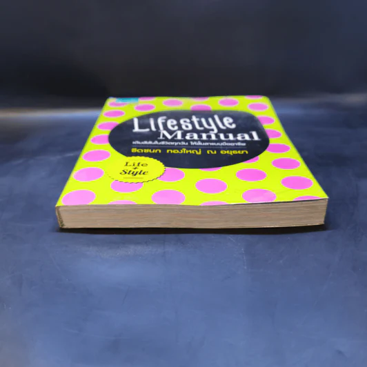 Lifestyle Manual เติมสีสันในชีวิตทุกวัน ให้ลั้นลาแบบมืออาชีพ - ชิดชนก ทองใหญ่ ณ อยุธยา รูปที่ 4