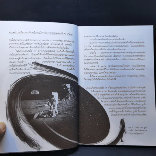 ยามดึกนึกหนาวหนาว เขนยแนบแอบเอย - วินทร์ เลียววาริณ รูปที่ 10