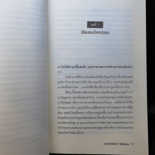 คองเซียร์จมือโปร ไฮโซสุดแสบ รูปที่ 13
