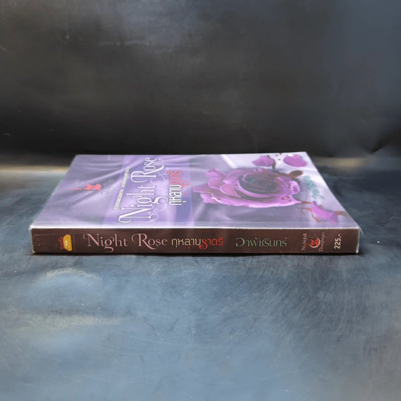 Night Rose กุหลาบราตรี - อาพัชรินทร์ รูปที่ 3