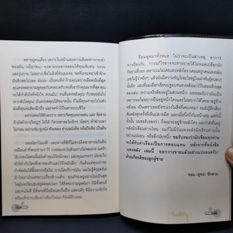 หนังสือเล่มนี้มีชื่อเรื่องอยู่ปกหลัง รูปที่ 11