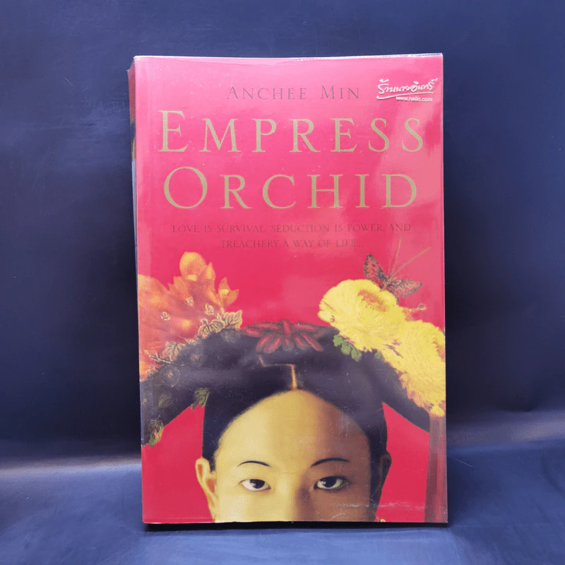 Empress Orchid - Anchee Min รูปที่ 1