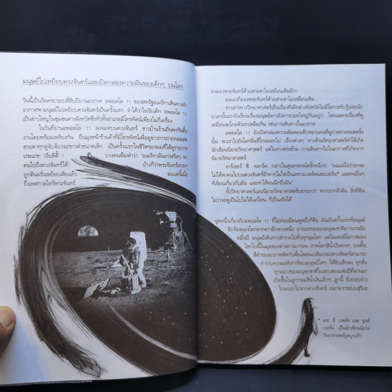 ยามดึกนึกหนาวหนาว เขนยแนบแอบเอย - วินทร์ เลียววาริณ รูปที่ 10