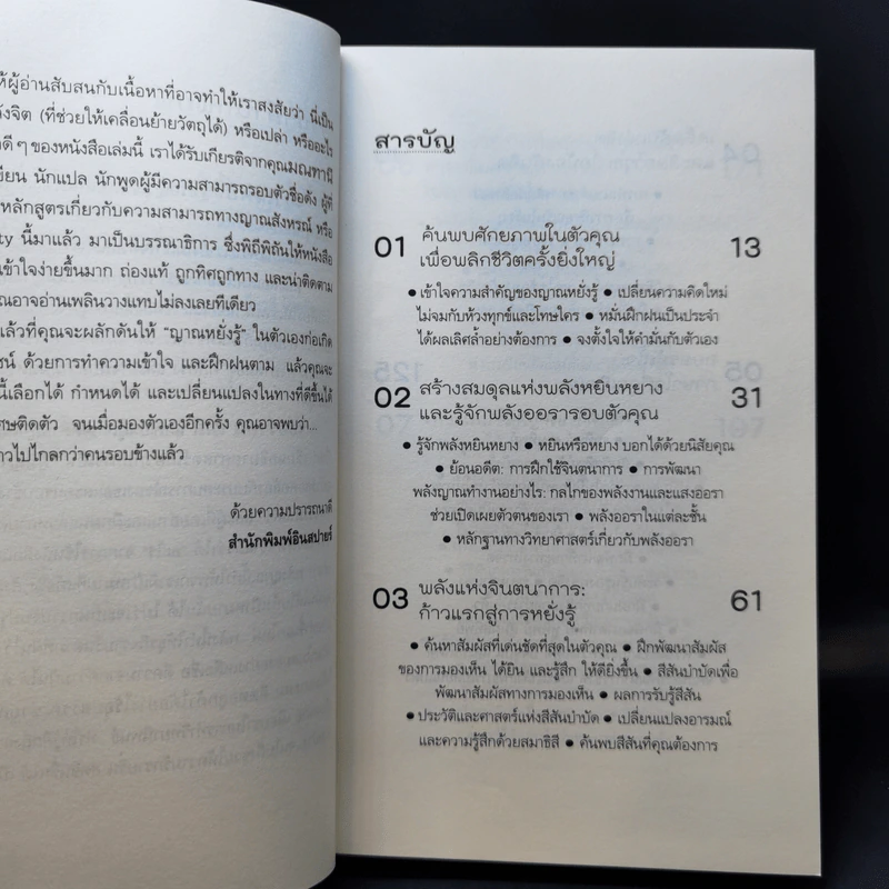 Be Your Own Psychic คนมีญาณ - Sherron Mayes รูปที่ 10