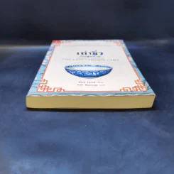 เถ่าชิ่วคนสุดท้าย The Last Chinese Chef - นิโคล โมเนส รูปที่ 4