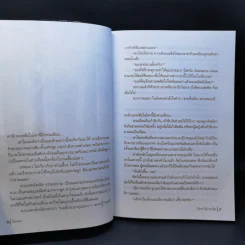 ร้อยคม - วินทร์ เลียววาริณ รูปที่ 11