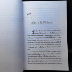 Blue Ocean Strategy กลยุทธ์น่านน้ำสีคราม รูปที่ 12