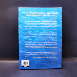 Blue Ocean Strategy กลยุทธ์น่านน้ำสีคราม รูปที่ 2