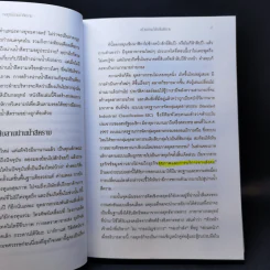 Blue Ocean Strategy กลยุทธ์น่านน้ำสีคราม รูปที่ 13